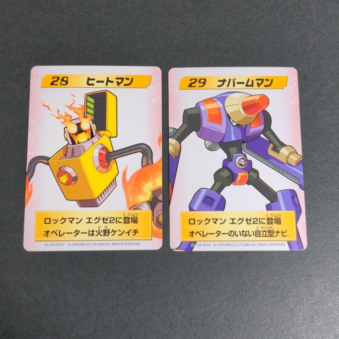 ロックマンエグゼ 改造カード パート2 キャラクターカードフルコンプ