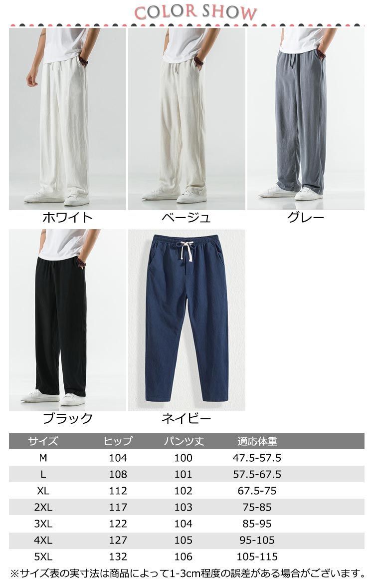 リネン パンツ 麻 パンツ メンズ リネンパンツ ワイドパンツ 春