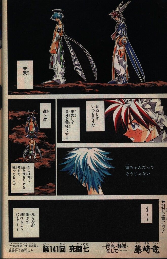 1999年ジャンプ 2025年最新】週刊少年ジャンプ1999の人気アイテム - メルカリ