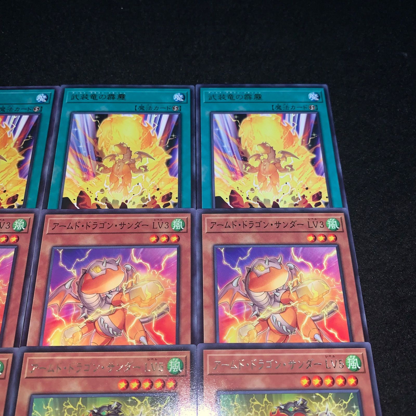 遊戯王 NO.2274 アームドドラゴンサンダーLV5 アームドドラゴン