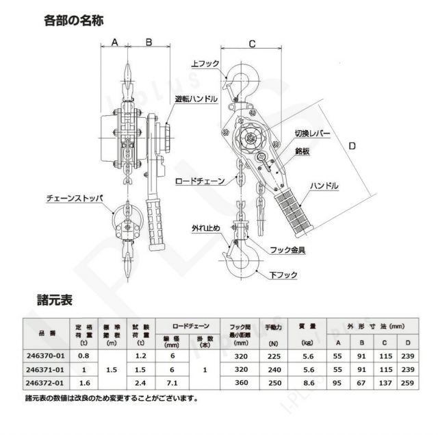 シルバー レバーホイスト