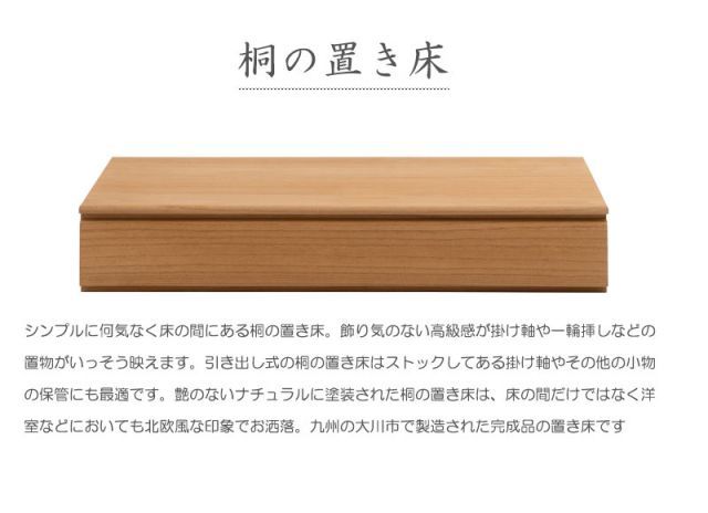 ナチュラル 日本製