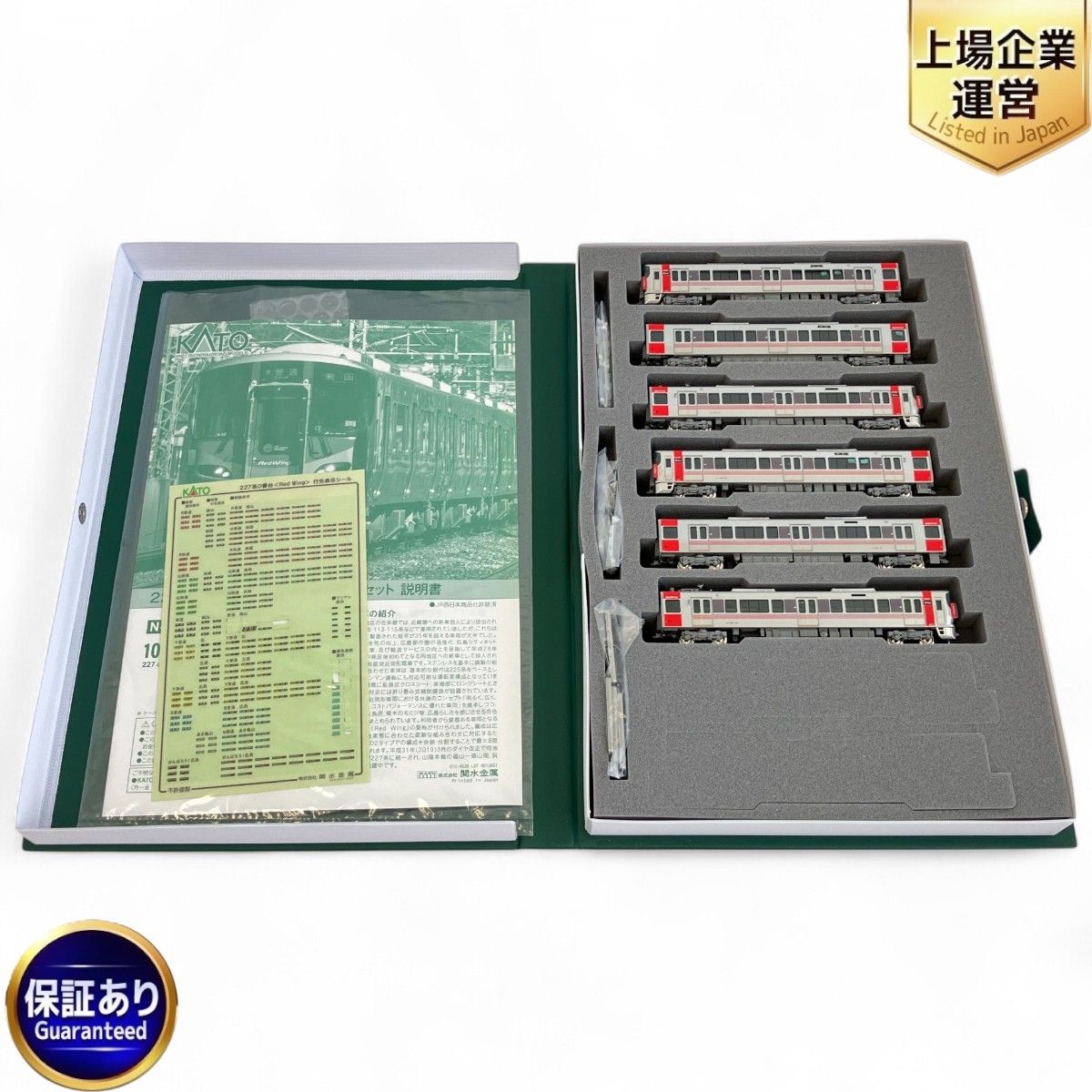 KATO 10-1629 227系 0番台 Red Wing 6両セット 鉄道模型 Nゲージ