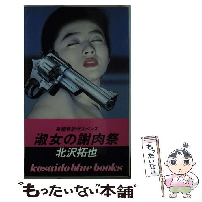 絵画 間瀬 顕 諏訪 【公式通販】