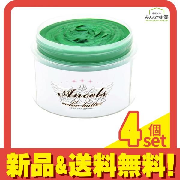 エンシェールズ カラーバター 200g ヘンプグリーン 4個セット まとめ売り