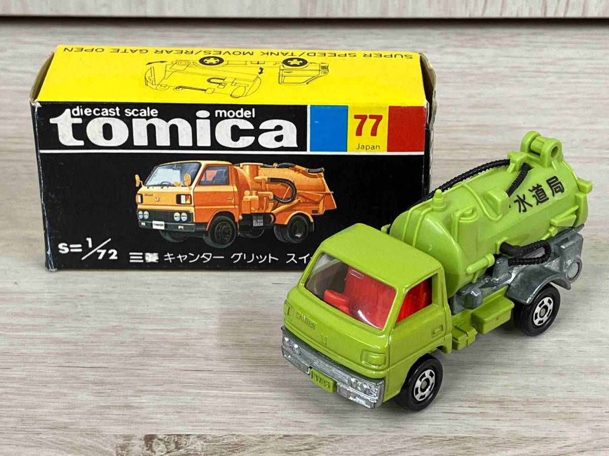 トミカ 三菱キャンターグリットスイパー　水道局のタンク車 トミカ 三菱キャンターグリットスイパー 水道局のタンク車