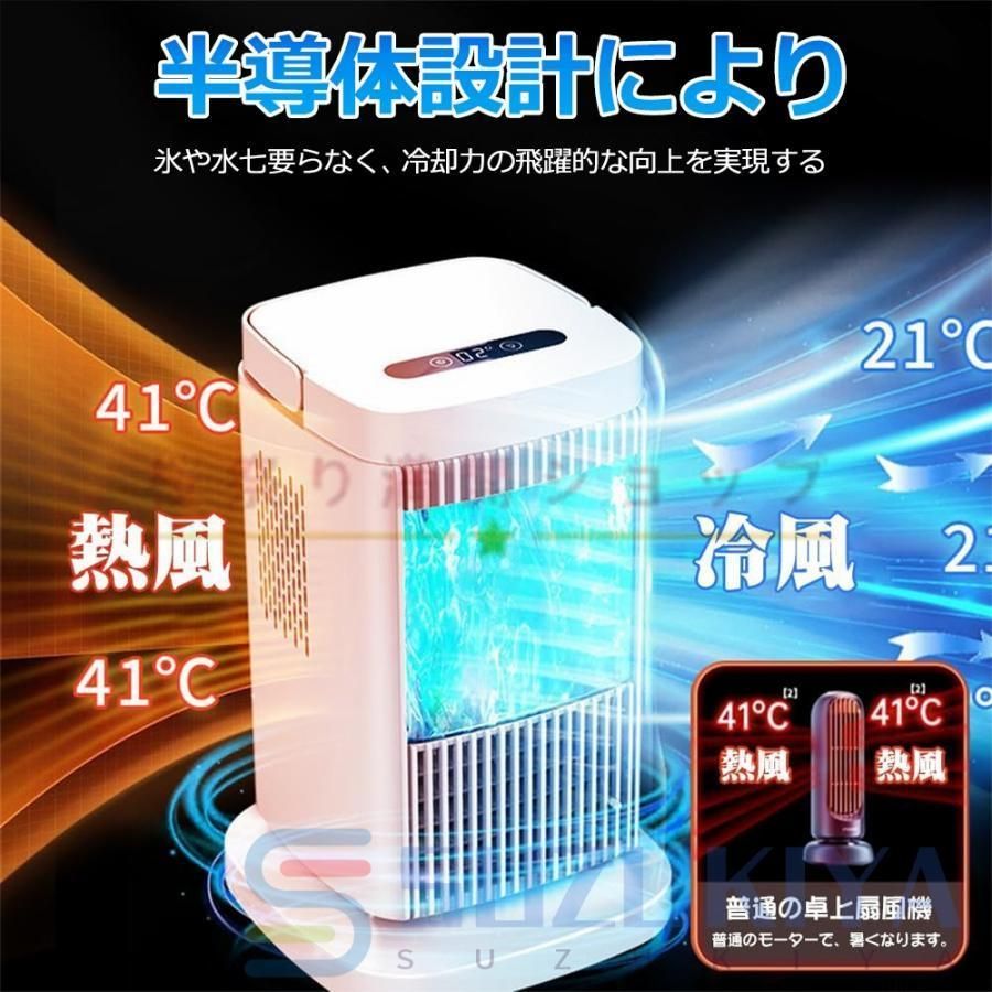 冷風扇