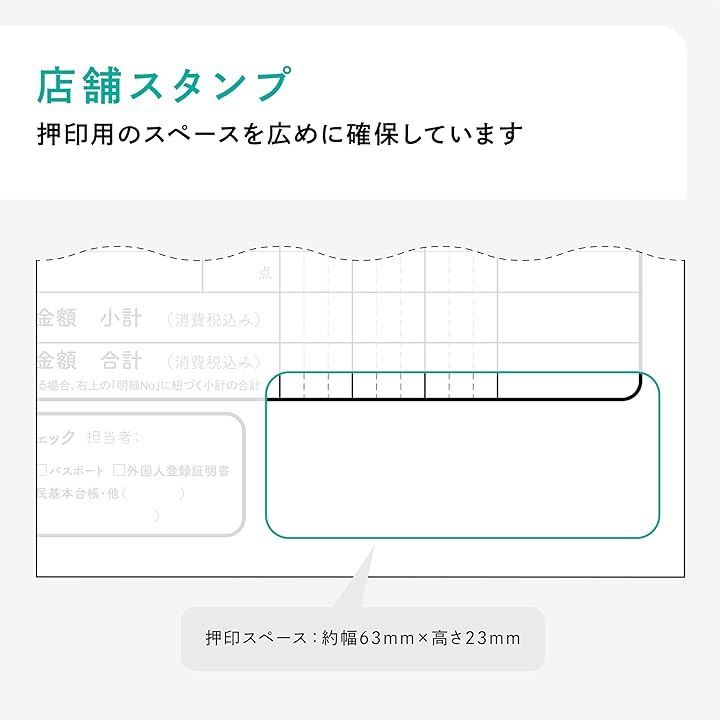 インボイス対応