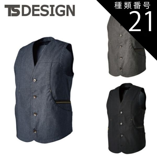 種類21 95 スミイロ|5L 1100円 TSDESIGN 藤和 ＴＳＸＴＥＣニッカーズワークベスト 5538