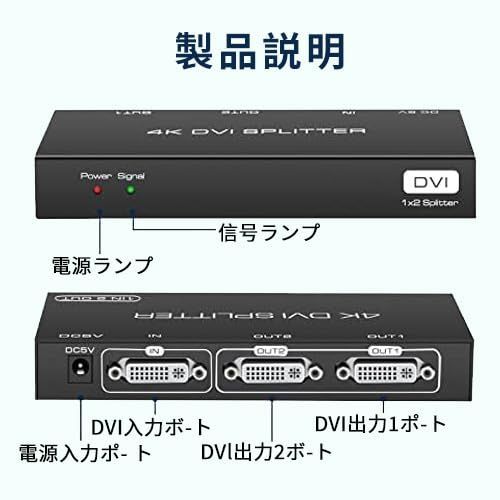 数量 EDIDコピー機能付き Splitter 2モニター スプリッター 同出力 DVI 分岐 PC用ノートパソコン SP12D 入力 1入力2出力 TV 分配器 モニター DVI プロジェクター 出力 CHRISTIANNAURATH_COM_BR