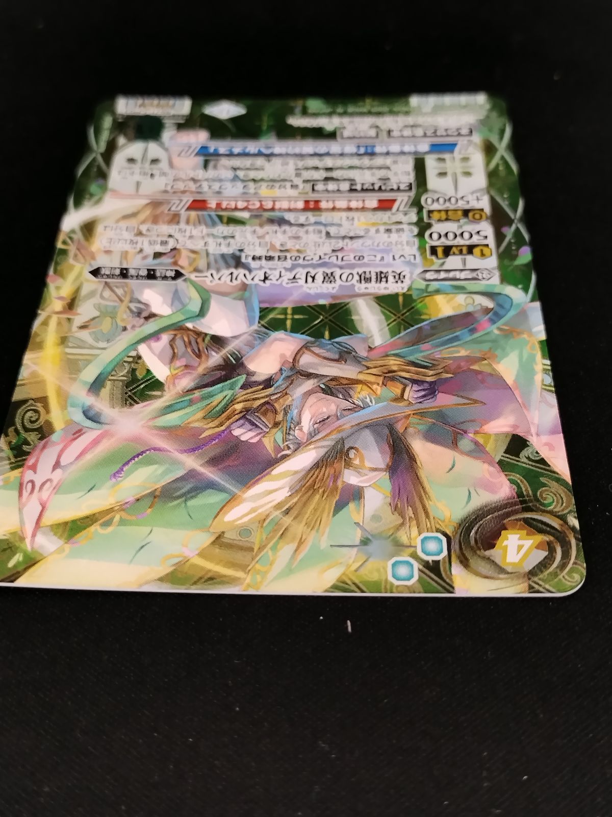 英雄獣の翼刃ディオハルパー　シークレット　BS71　ちゅうてつ　バトルスピリッツ