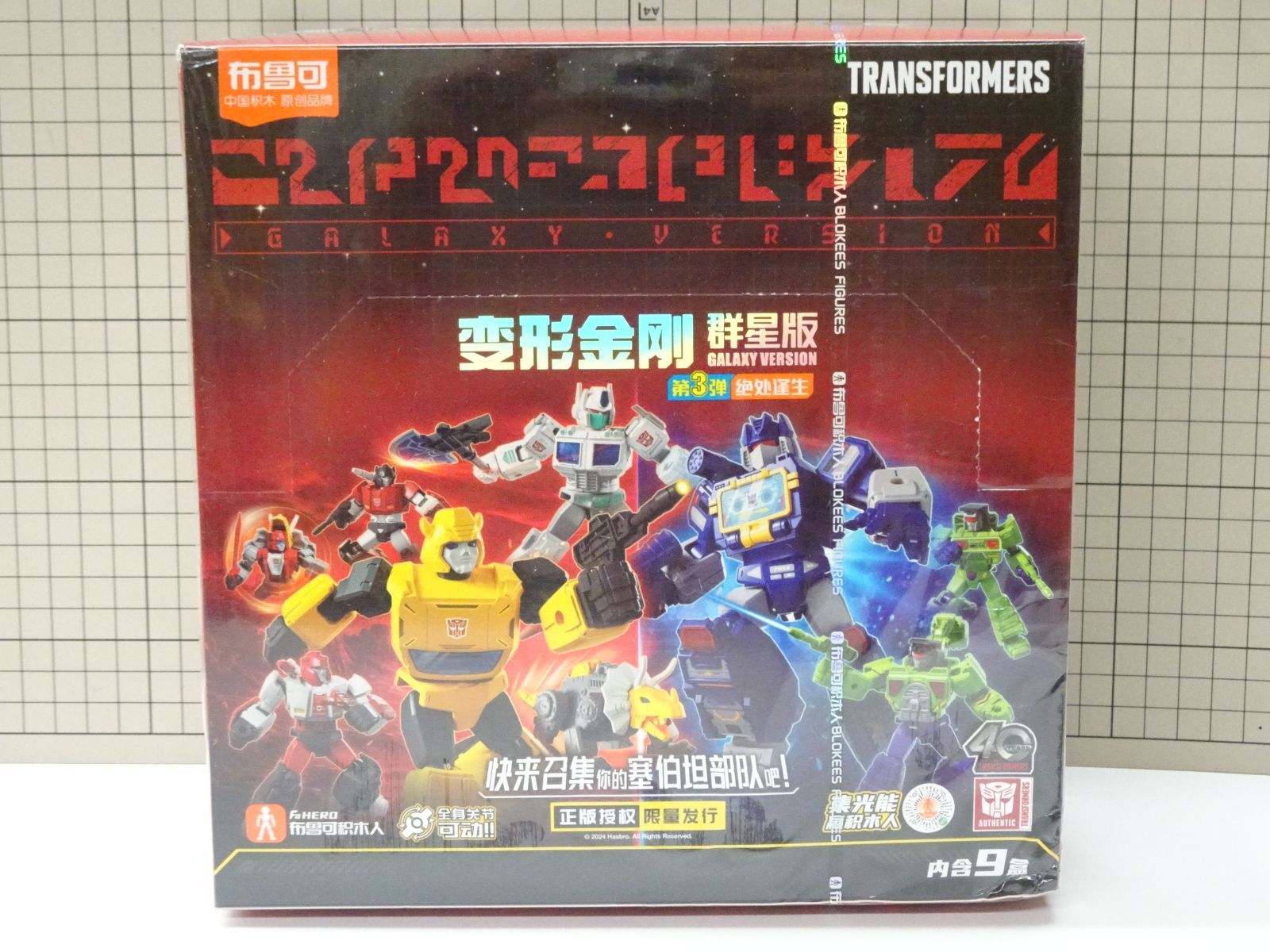 変形金剛 第3弾 BOX 未開封品
