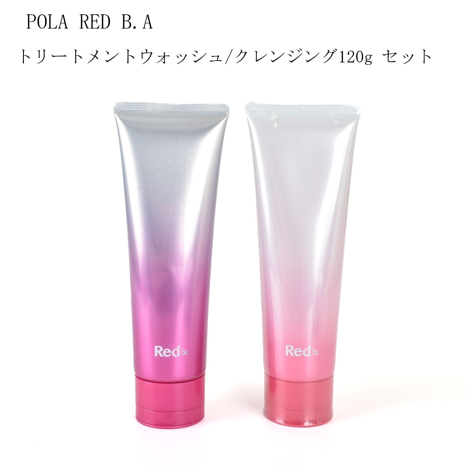 POLA ポーラ コスメ Red B.A トリートメントウォッシュ トリートメント 