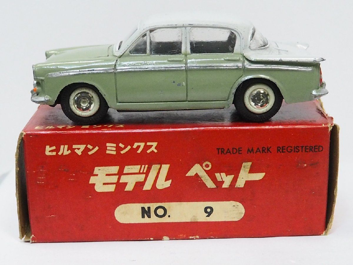 モデルペットNo.9【イスズ ヒルマン ミンクス ISUZU HILLMAN