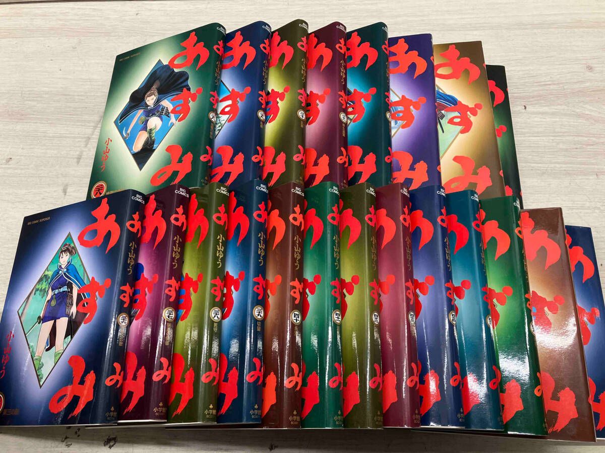 あずみ全巻セット(1巻～48巻) あずみ 48巻 全巻セット 小山ゆう あずみ