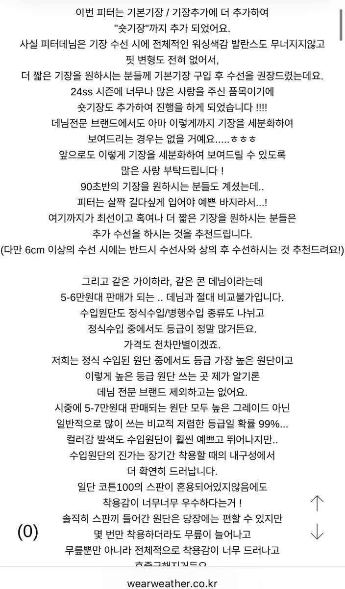 Wear weather ピーター デニム ブラックデニム L DECORATOM_COM_BR