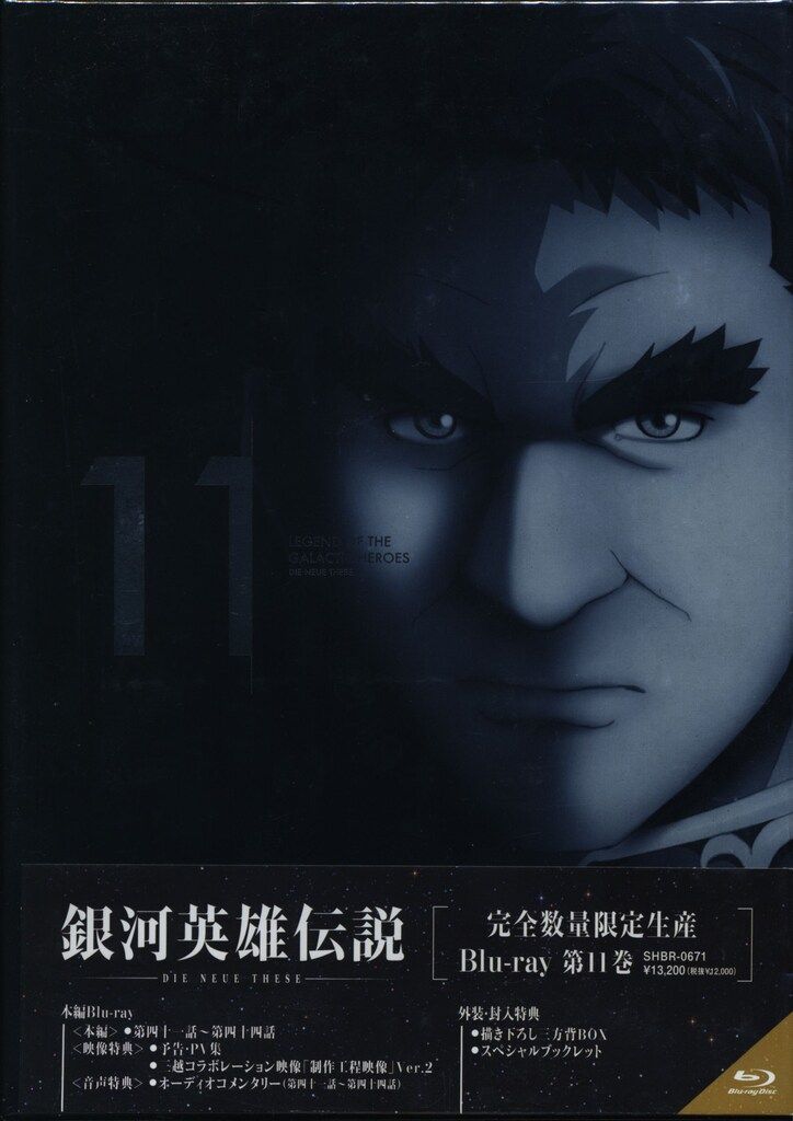 (未使用･未開封品)　銀河英雄伝説 Die Neue These 第2巻 [Blu-ray] 6k88evb Amazon.co.jp: 銀河英雄伝説 Die Neue These 第2巻 [Blu-ray