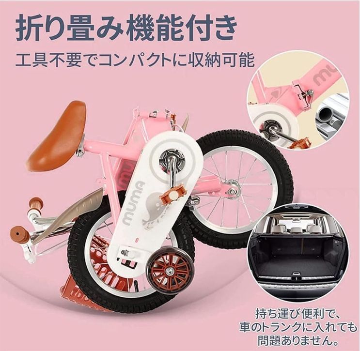 折り畳み自転車 ピンク カゴ付き 節約 Bikke 16インチ子供用自転車