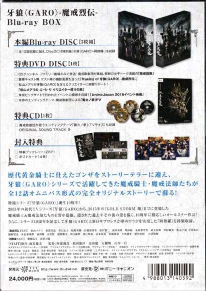 Blu-ray