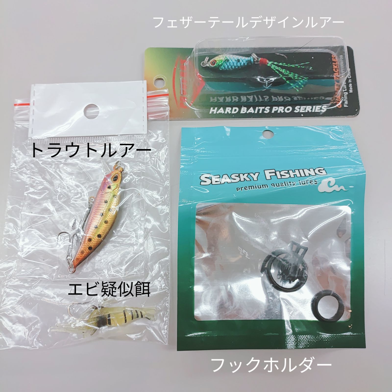 ドロップデタッチャー 紛らわしく