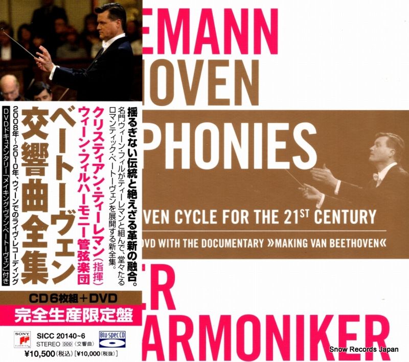 CD クリスティアン ティーレマン ベートーヴェン 交響曲全集 SICC20140