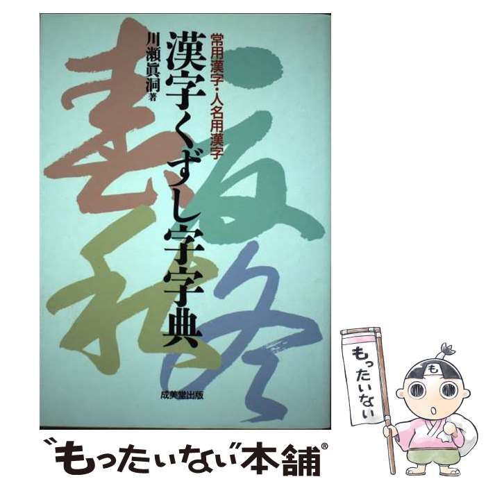 くずし字　フレーム付き くずし字 フレーム付き 【公式通販】