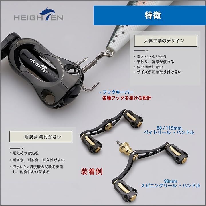 HEIGHTEN 22mm リール ハンドル ノブ 8.8g シマノ ダイワ 通用 Shimano Type Daiwa S用 Aurora  Series 843( ブラック＆ゴールド) - メルカリ