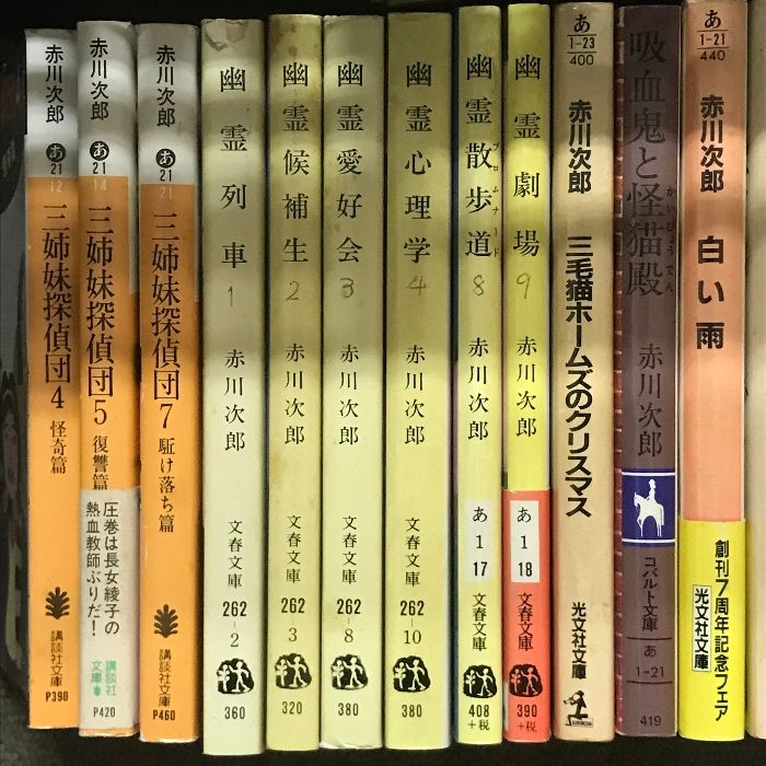 赤川次郎 文庫 関連本 まとめて 90冊以上 セット 三毛猫ホームズ