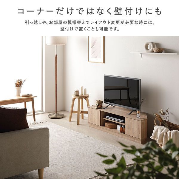 コーナー テレビボード 110cm幅 ブラウン コーナータイプ ローボード