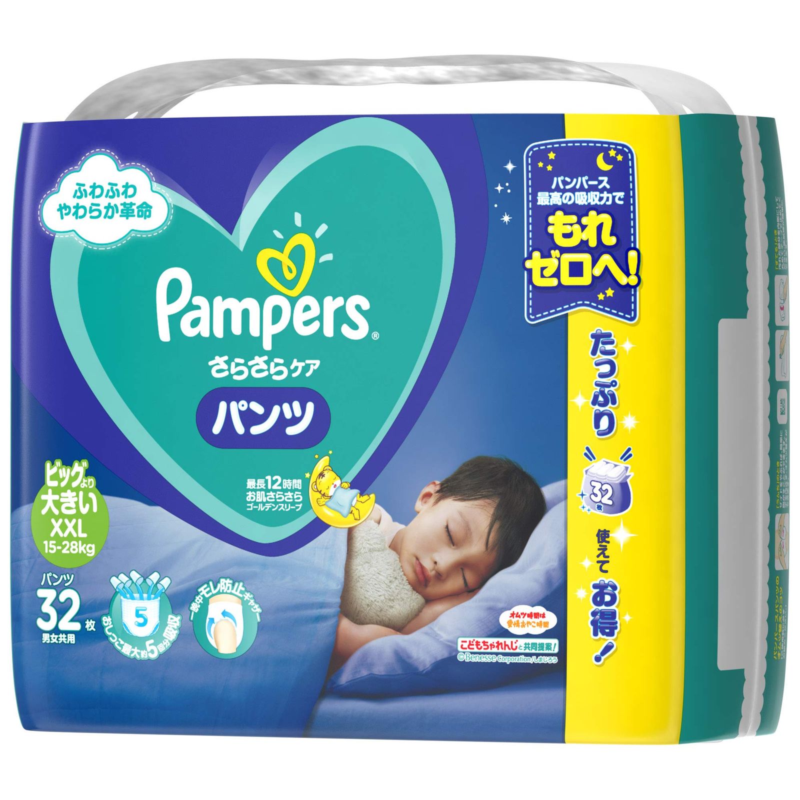パンツ ビッグより大きいサイズ パンパース オムツ さらさらケア 15~28kg 32枚 ビッグより大きいサイズ 32枚