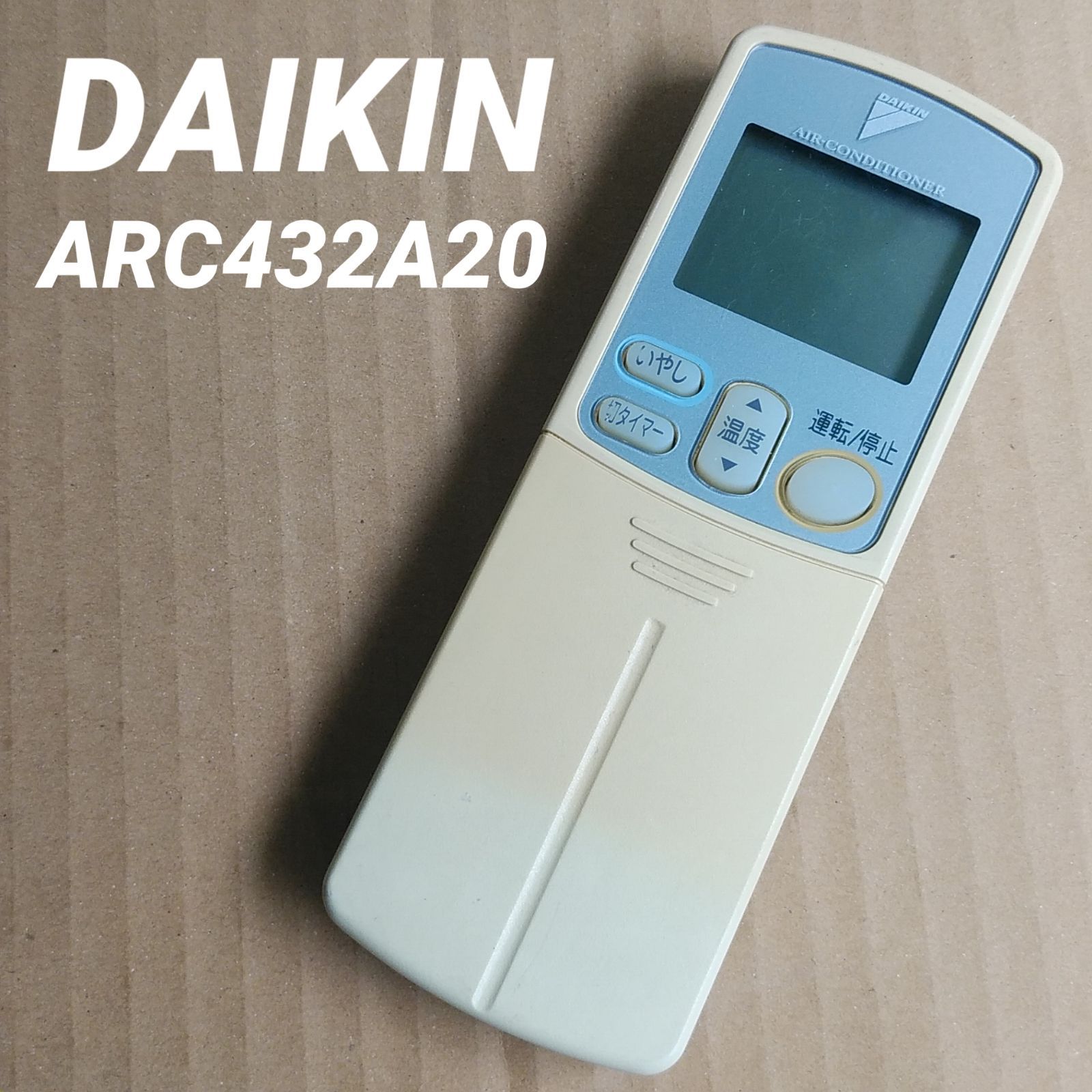 ダイキン(DAIKIN) ダイキン エアコンリモコン ARC432A20 - ブルーレイ