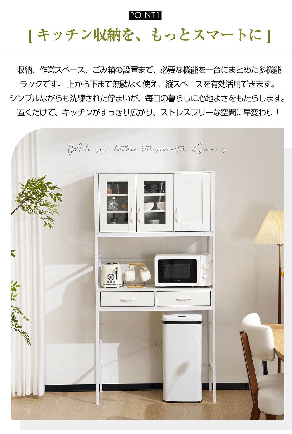 キッチンボード レンジボード