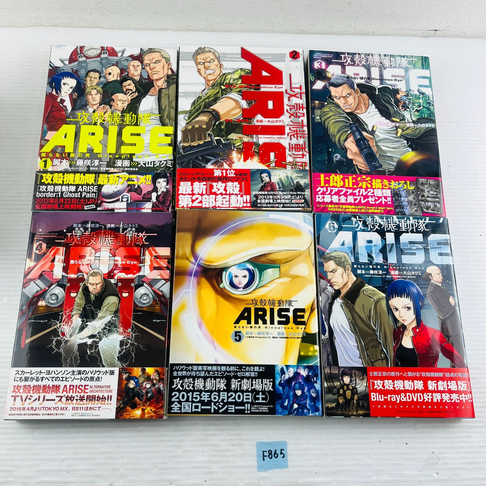 ◇F865【漫画まとめ】攻殻機動隊 GHOST IN THE SHELL ゴースト・イン