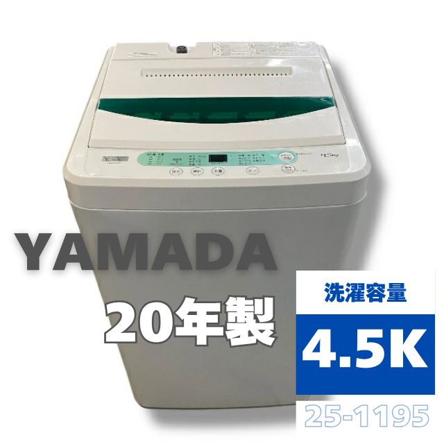 ♦YAMADA 洗濯機【2019年製】YWM-T45G1 YAMADA 洗濯機 YWM-T45G1 - メルカリ