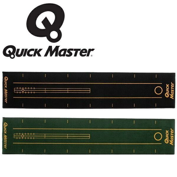 クイックマスター パッティングマット パター練習器 パターマット PUTTING MAT QMMGNT35
