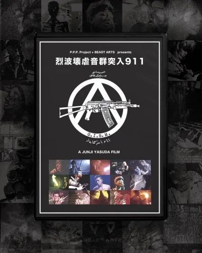 □G.I.S.M. - 「烈波壊虐音群突入911」DVD□ - メルカリ