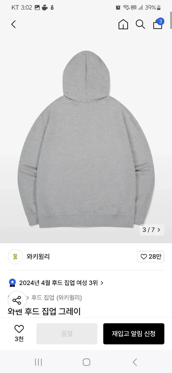 ウィリー