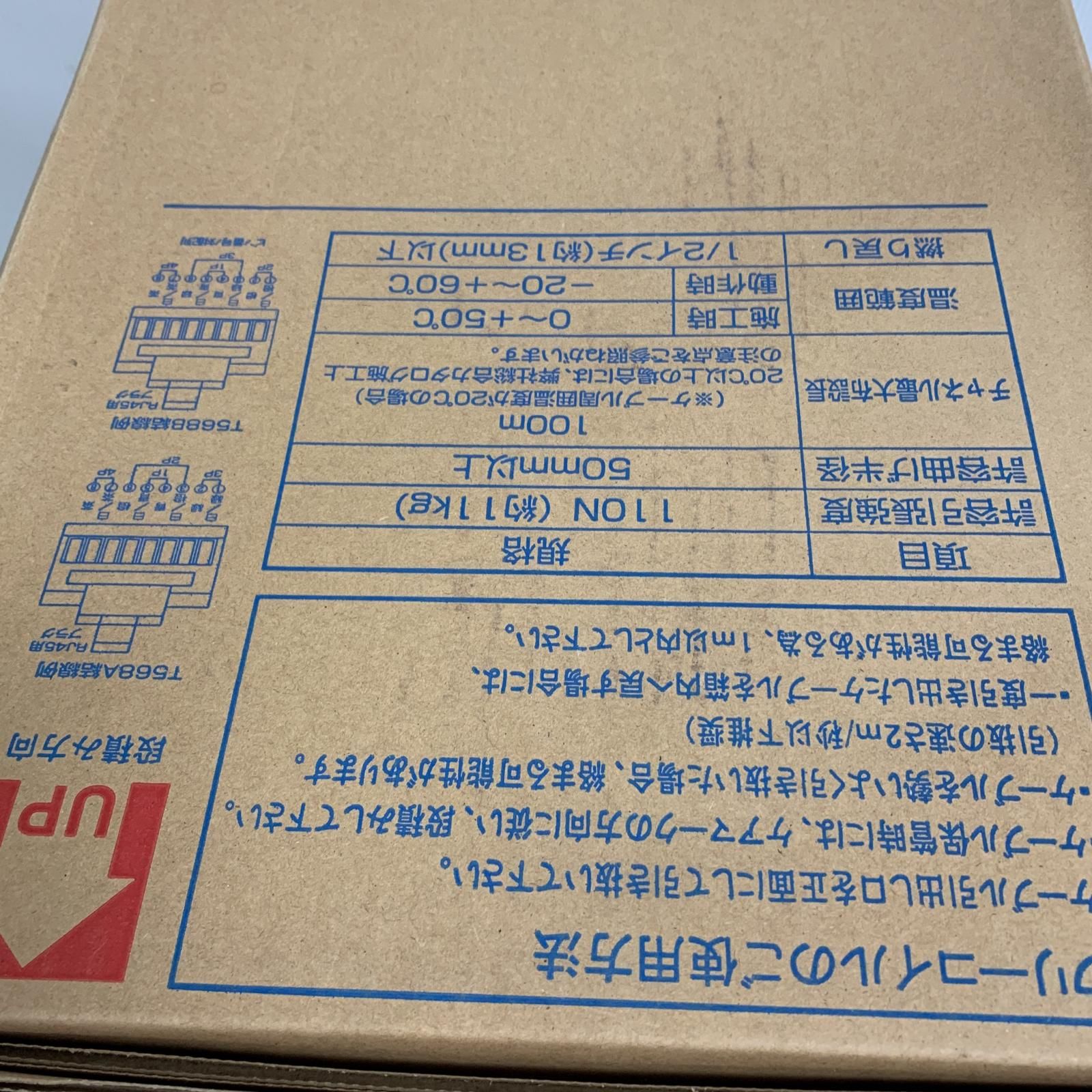 UTPケーブル