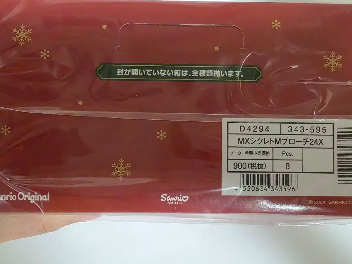 クリスマス