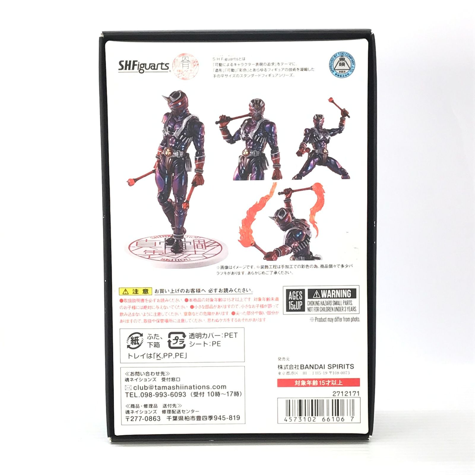 BANDAI SPIRITS フィギュア S.H.Figuarts 真骨彫製法 仮面ライダー響鬼 10 th Anniversary Ver. 開封品