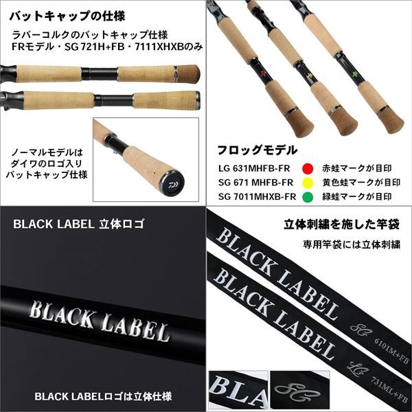 【わぶ】ブラックレーベル　SG 551L＋RB ブラックレーベルSG 551LRB – フィッシングマックス WEBSHOP