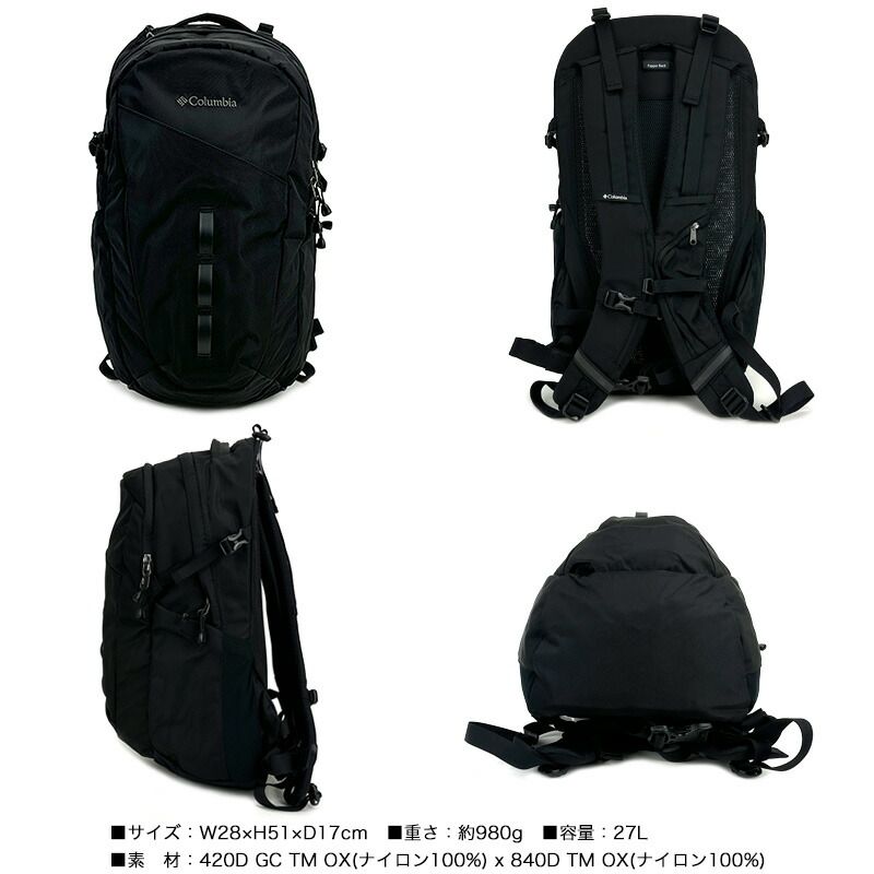 新品 Columbia PEPPER ROCK ADVANCE 27L BACKPACK コロンビア ペッパー