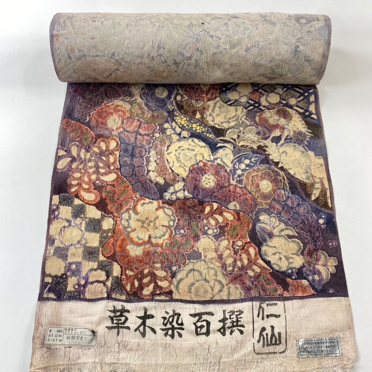 反物 小紋 落款有 仁仙 草花 ぼかし 草木染 紫 正絹