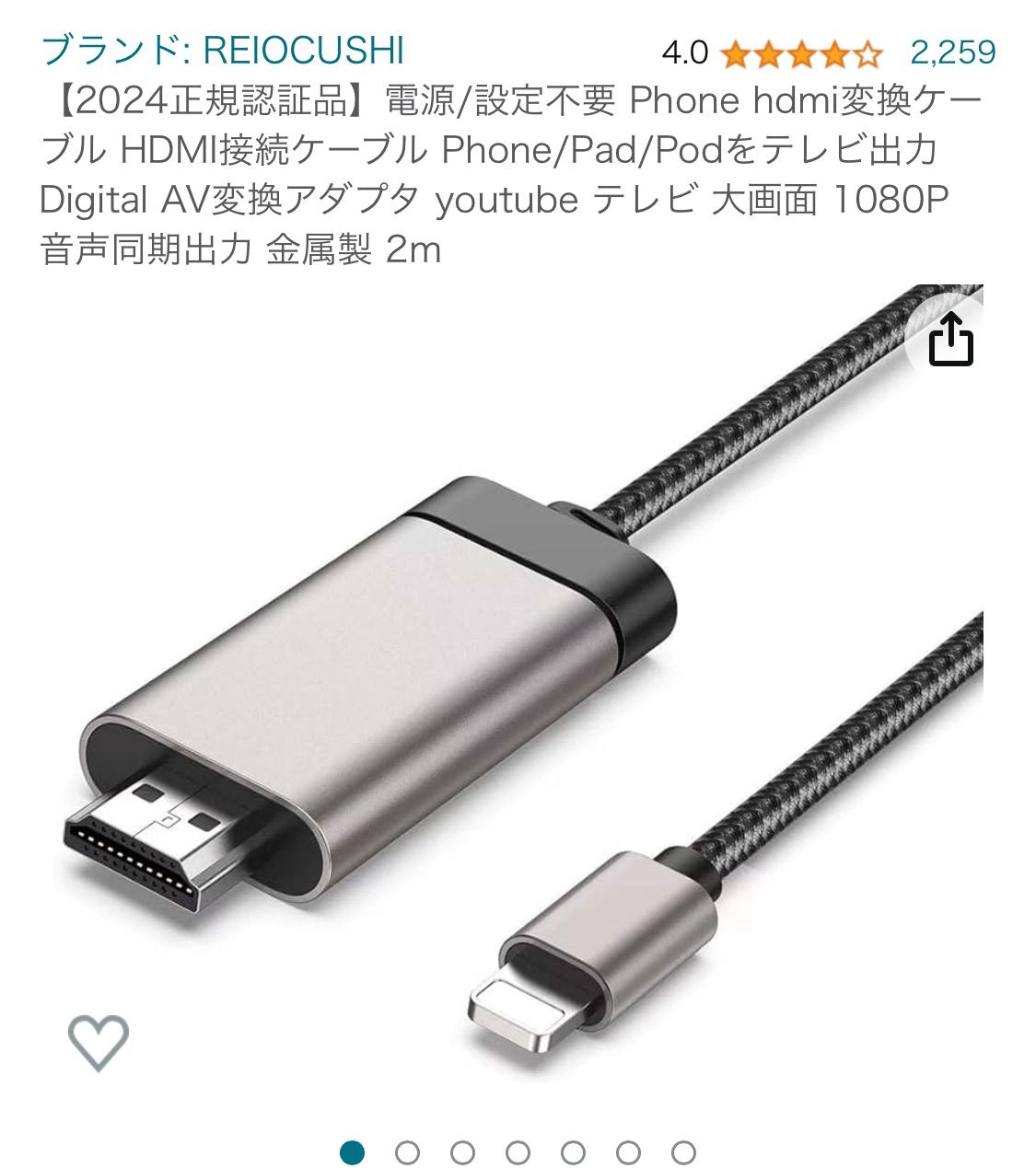 2024正規認証品 電源/設定不要 iPhone hdmi変換ケーブル HDMI接続