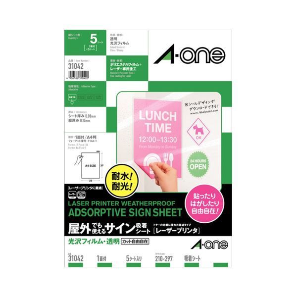 （まとめ）エーワン屋外でも使えるサイン吸着シート[レーザープリンタ] 光沢フィルム・透明 A4 ノーカット 310421冊(5シート) 