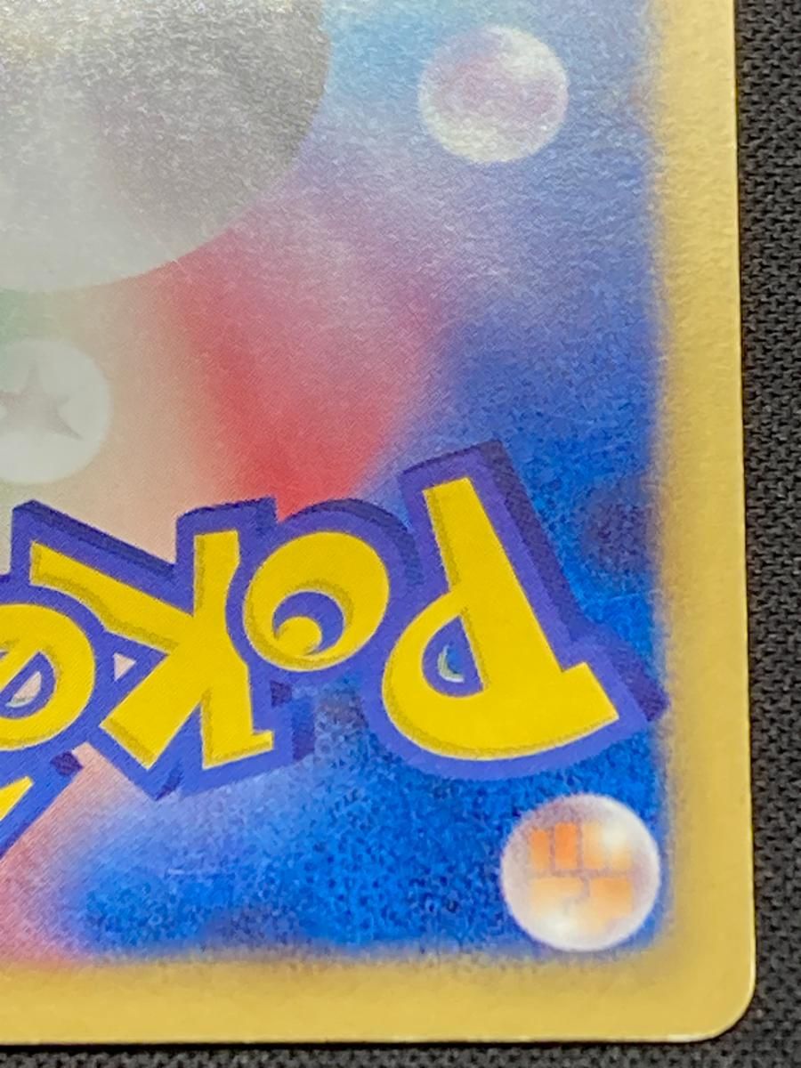 サザンドラ UR [サイコドライブ] BW3 057/052 状態難 ポケモンカード