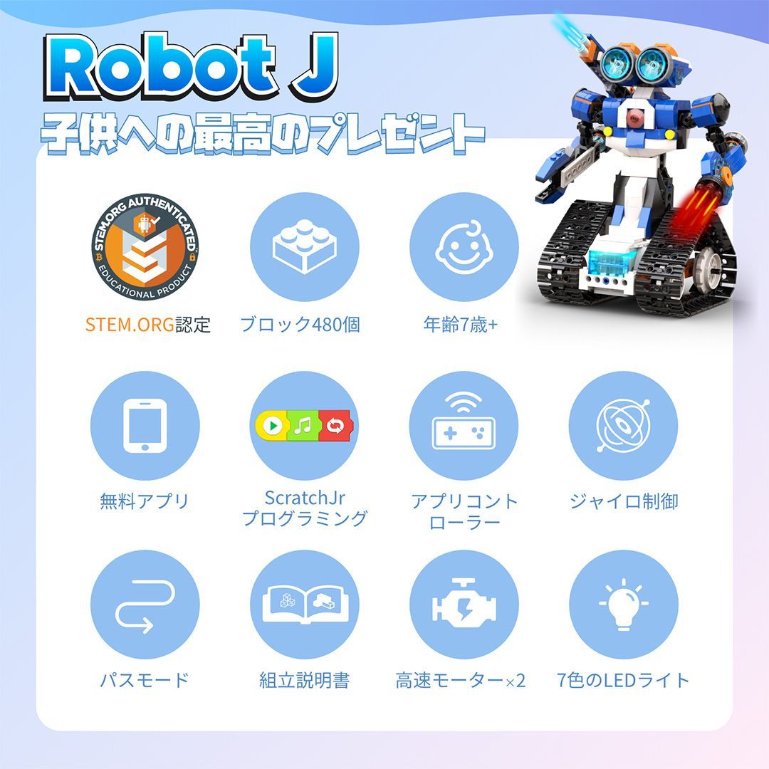 Apitor Robot J プログラミングロボットキット 子供のおもちゃ