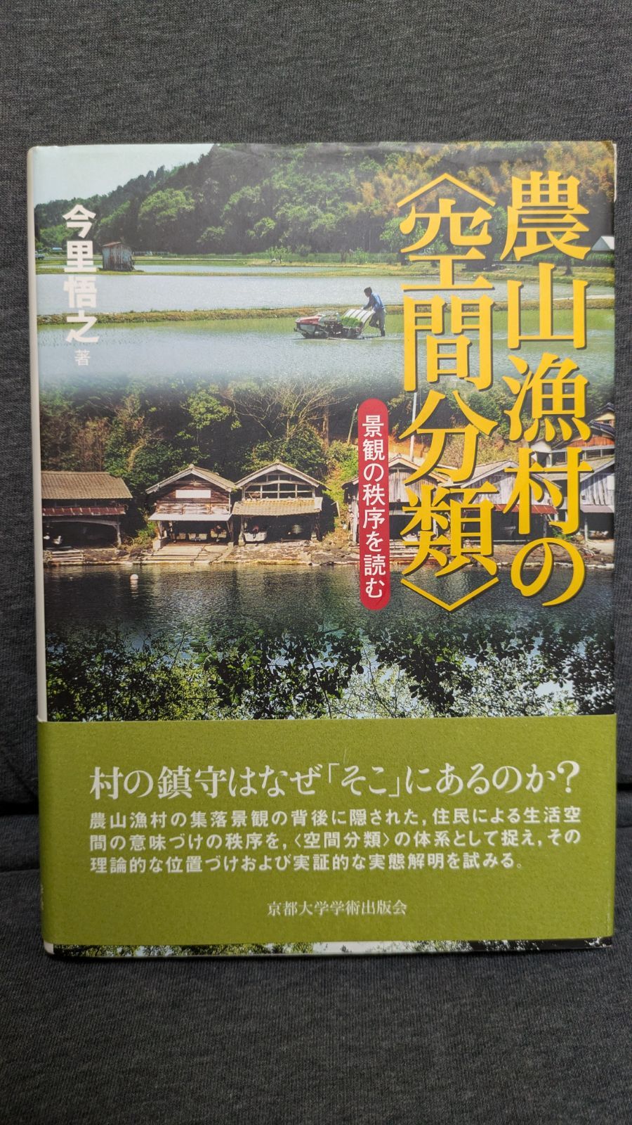 ハイデッガー『根拠律』辻村公一／ハルトムート・ブッナー訳、創文社