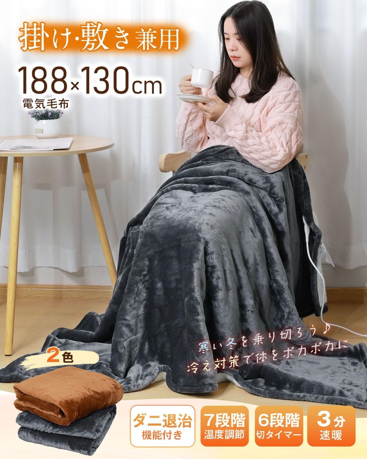 YINO life 電気毛布 掛け敷き兼用 ひざ掛け 188×130cm ６段階温度調整 タイマー設定機能 自動オフ 洗える ダニ退治 柔らかく  香しい 防寒対策 抗菌防臭 暖房器具 省エネ 恒温節電 電気ブランケット PSE認