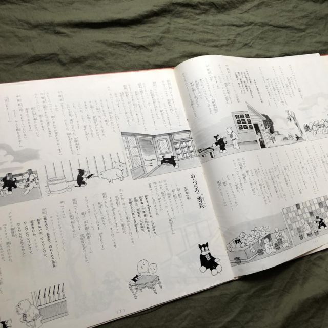 美盤 良ジャケ 激レア 1970年 のらくろ Norakuro LPレコード 軍隊漫画